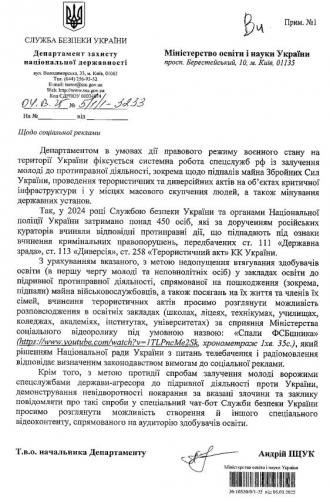 /Files/photogallery/диверсія.jpg